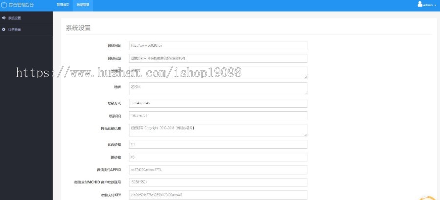 宝宝在线取名系统 周易在线起名网 Thinkphp内核 带200万姓名数据 对接微信支付宝支付接口