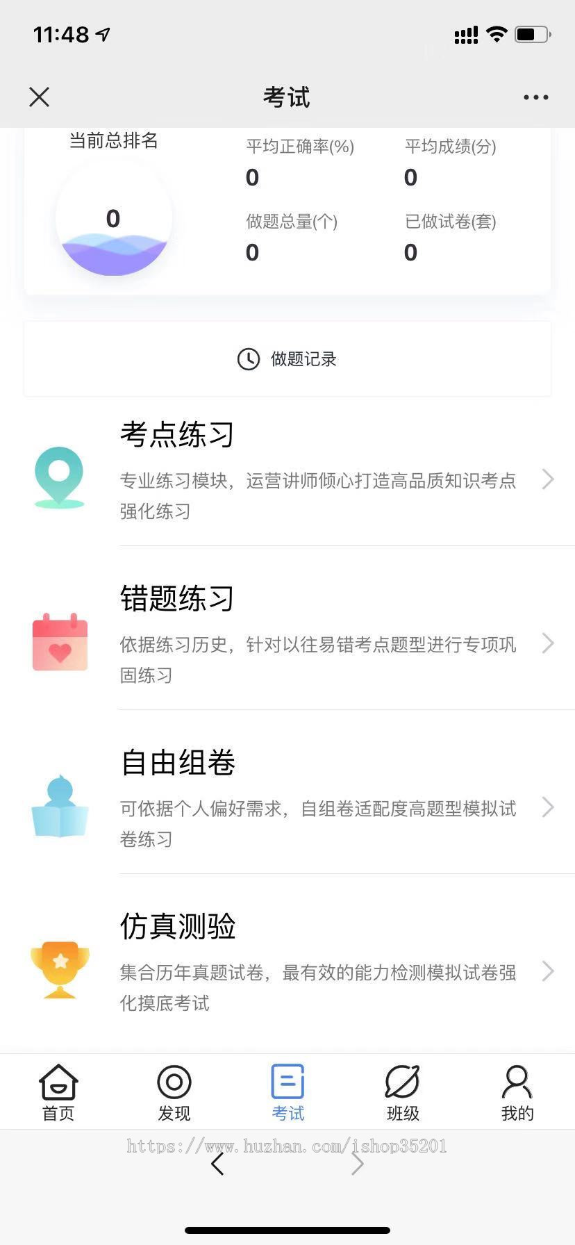 在线教育系统源码平台搭建 | 网校系统源码 | 教育APP开发 | 在线教育直播网站源码源码版