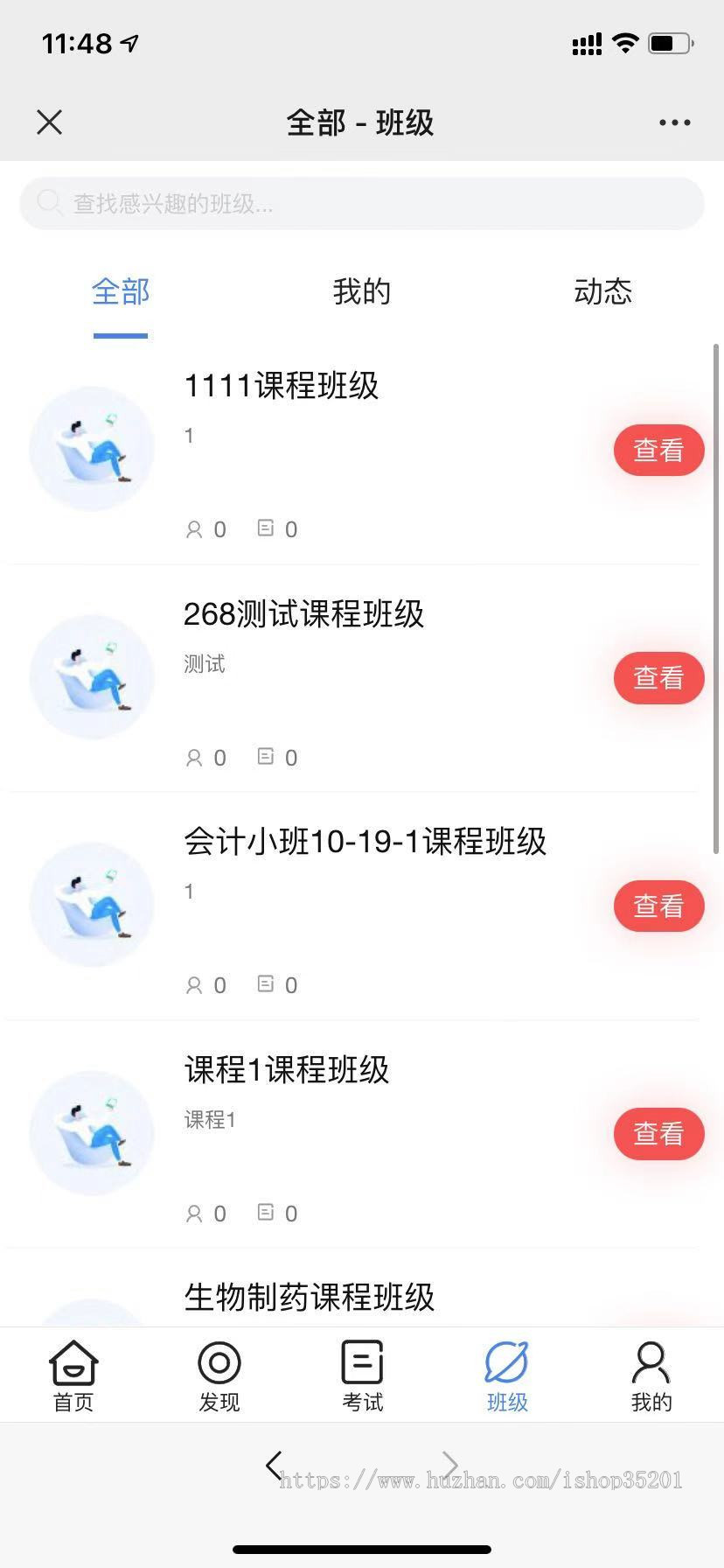在线教育系统源码平台搭建 | 网校系统源码 | 教育APP开发 | 在线教育直播网站源码源码版