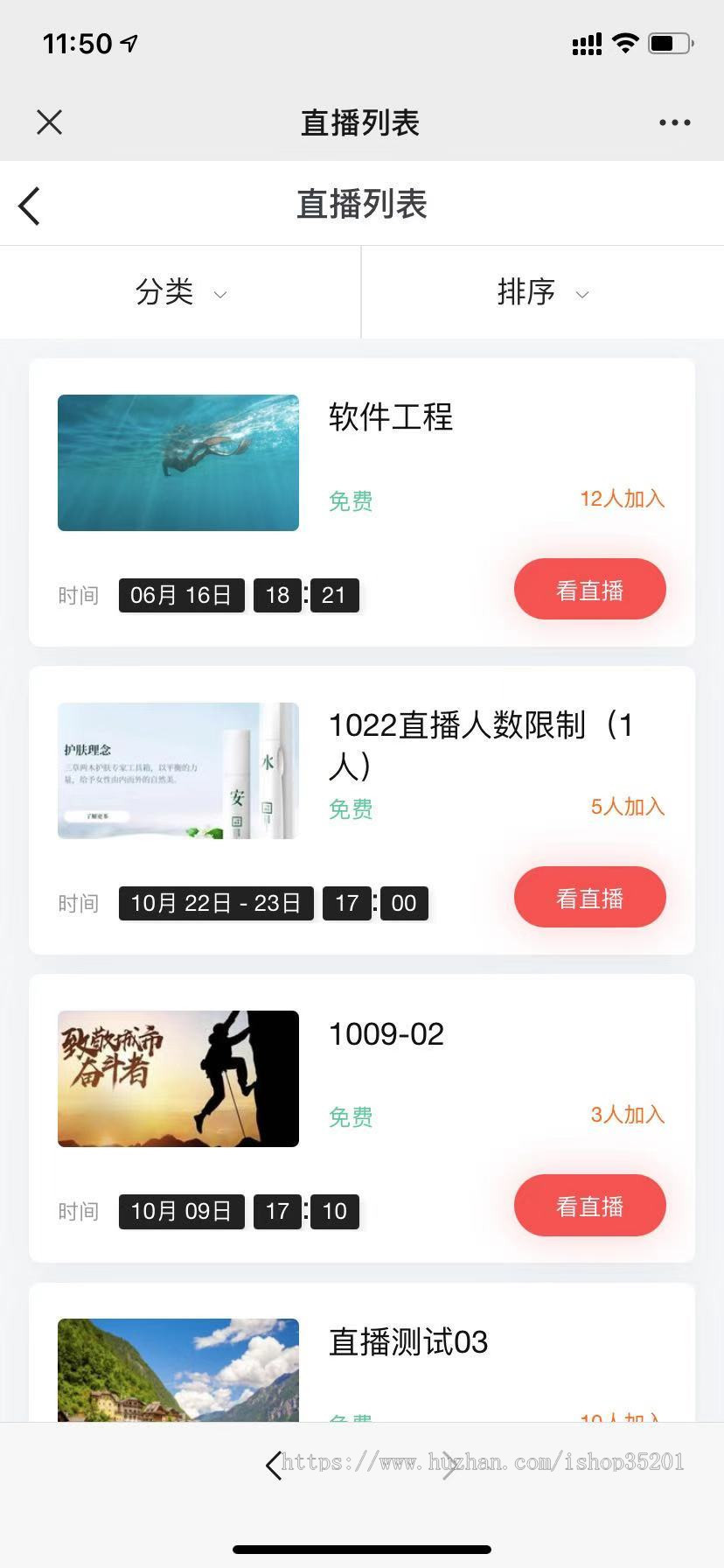 在线教育系统源码平台搭建 | 网校系统源码 | 教育APP开发 | 在线教育直播网站源码源码版