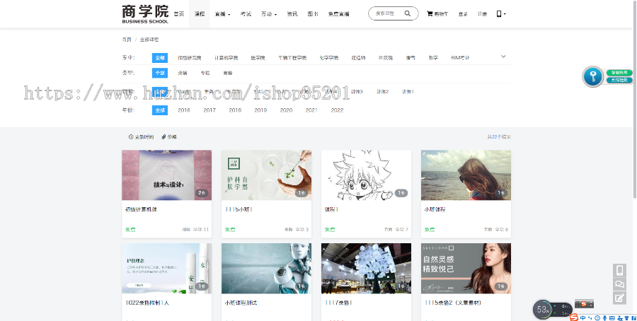 在线教育系统源码平台搭建 | 网校系统源码 | 教育APP开发 | 在线教育直播网站源码源码版