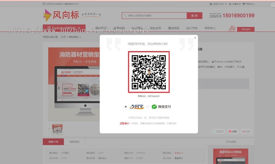 素材资源下载网站源码 织梦dedecms模板 带手机版