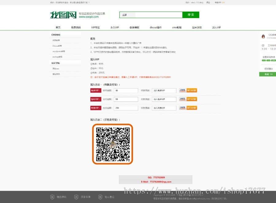 织梦CMS仿我图网素材资源下载站源码