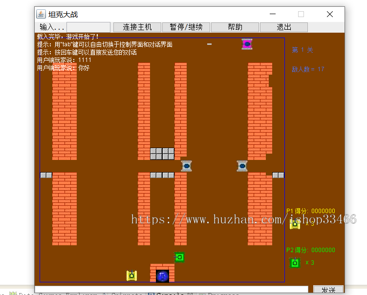 Java坦克大战游戏源码(java坦克大战)