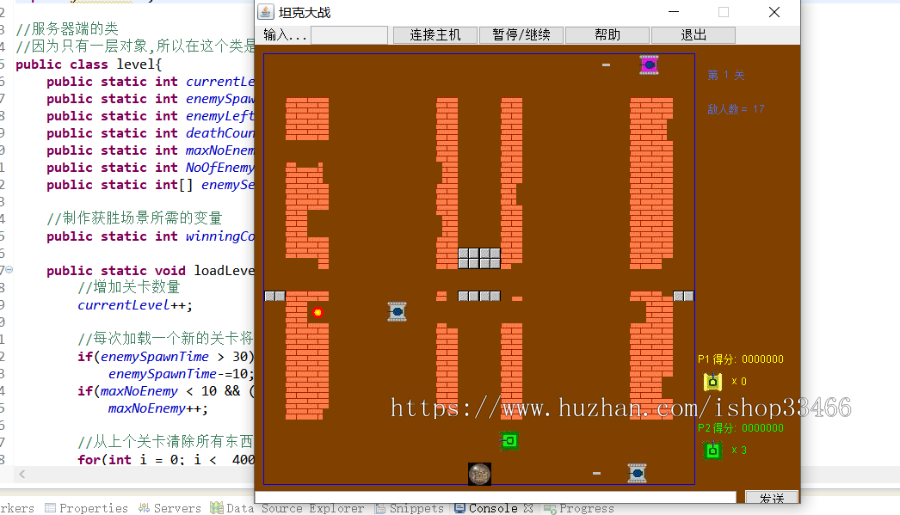 Java坦克大战游戏源码(java坦克大战)