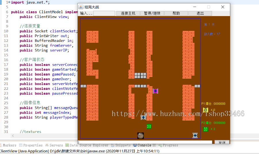 Java坦克大战游戏源码(java坦克大战)