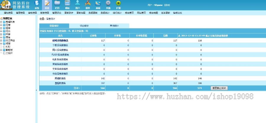 仿《天天直播》体育直播吧网站源码 带手机站 帝国cms内核