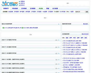 《360直播网》体育直播网源码 - 直播类网站经典源码