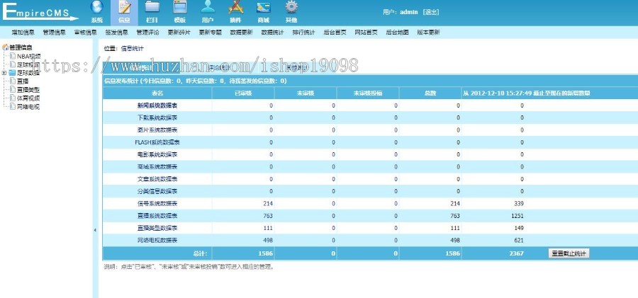 《360直播网》体育直播网源码 - 直播类网站经典源码