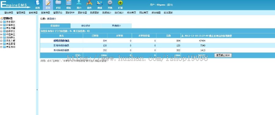 整站数据+手机端 仿中华养生网门户资讯网站整站源码_帝国CMS内核