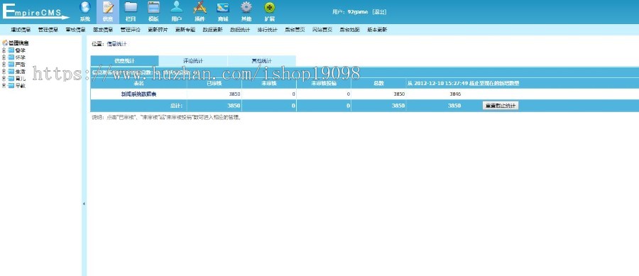 仿《八宝网》八宝婴儿网 帝国CMS内核 整站数据