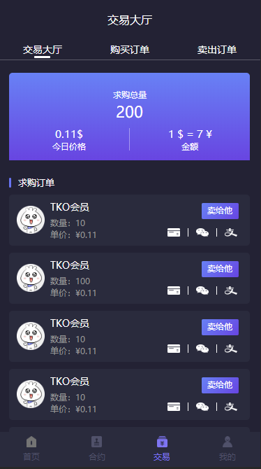 【新版区块链】自动/交易/数字钱包/投资理财/矿池APP