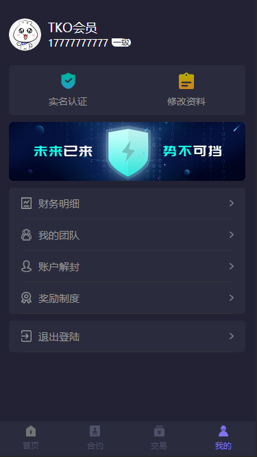 【新版区块链】自动/交易/数字钱包/投资理财/矿池APP