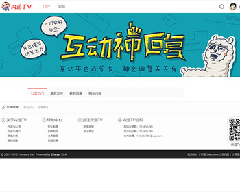 内涵TV段子社区论坛模板,搞笑笑话网站源码,Dz内核自适应手机版