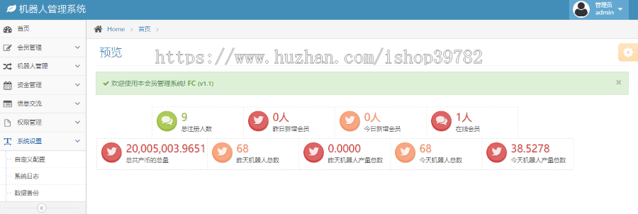 【包搭建】AI机器人自动刷广告流量+区块链金融投资理财+码支付/短信宝+搭建教程