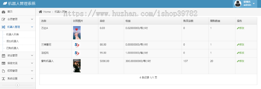 【包搭建】AI机器人自动刷广告流量+区块链金融投资理财+码支付/短信宝+搭建教程