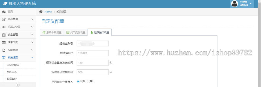 【包搭建】AI机器人自动刷广告流量+区块链金融投资理财+码支付/短信宝+搭建教程