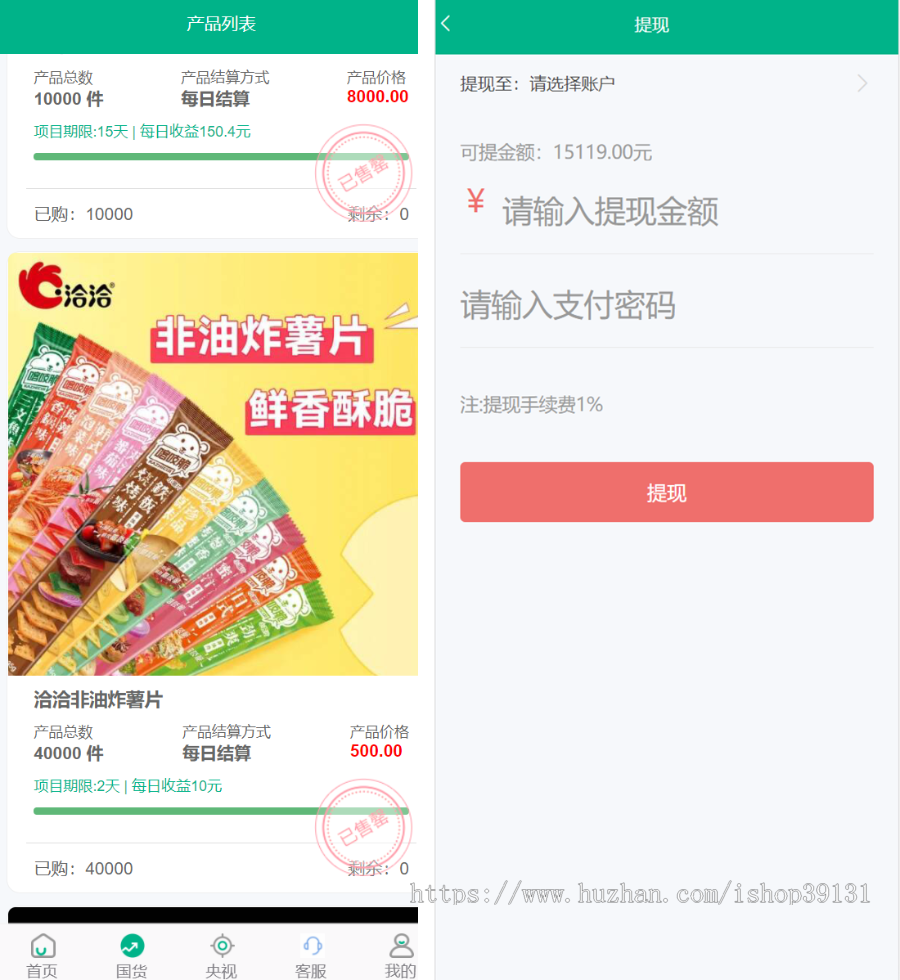 金融投资理财基金平台源码理财系统每日返利资金投资金融