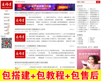 【包搭建】仿卢松松网站博客模板+Zblog主题模板+SEO主题模板+搭建教程