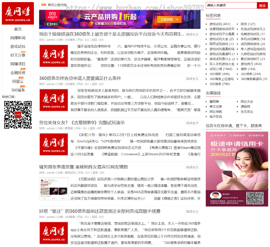 【包搭建】仿卢松松网站博客模板+Zblog主题模板+SEO主题模板+搭建教程