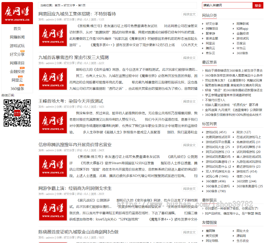 【包搭建】仿卢松松网站博客模板+Zblog主题模板+SEO主题模板+搭建教程