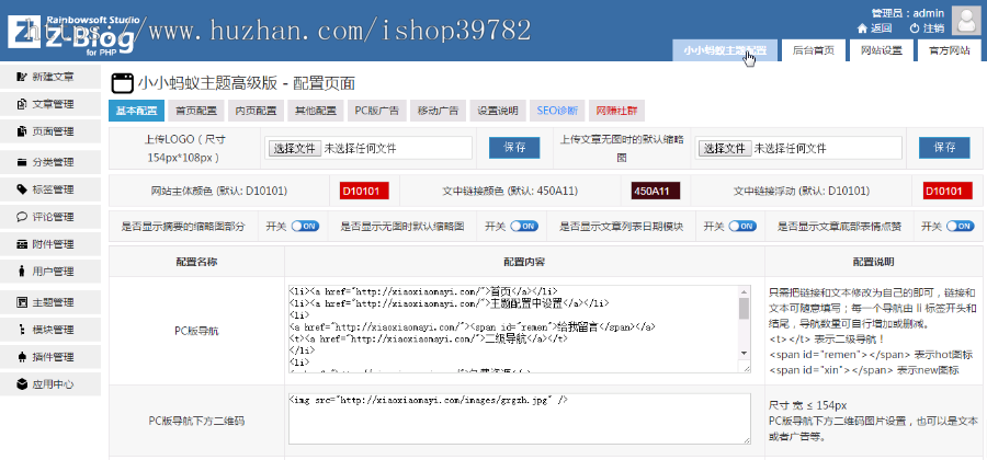 【包搭建】仿卢松松网站博客模板+Zblog主题模板+SEO主题模板+搭建教程