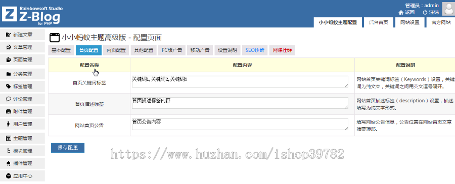 【包搭建】仿卢松松网站博客模板+Zblog主题模板+SEO主题模板+搭建教程