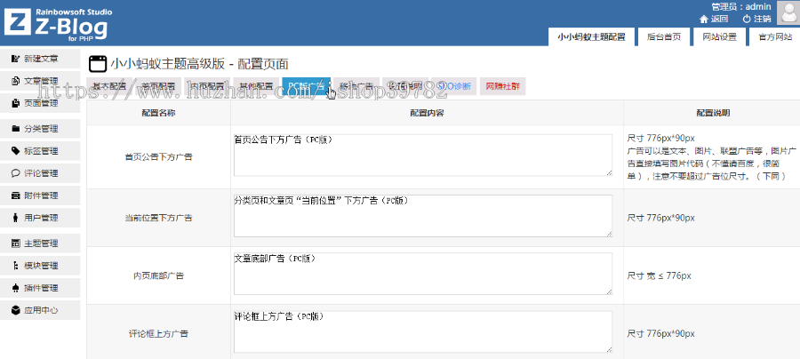 【包搭建】仿卢松松网站博客模板+Zblog主题模板+SEO主题模板+搭建教程