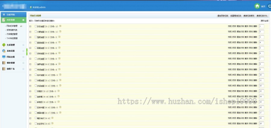 红色餐饮加盟行业网站整站源码(带手机移动端)织梦dedecms内核安全加固