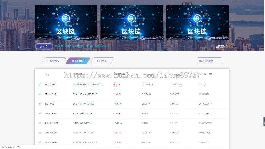 区块链交易所开发,币币,,交易所搭建