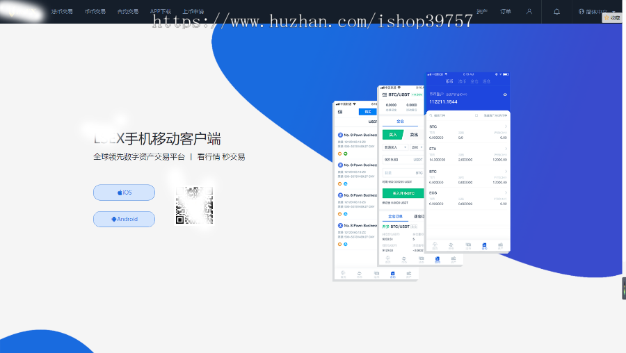 区块链交易所开发,币币,,交易所搭建