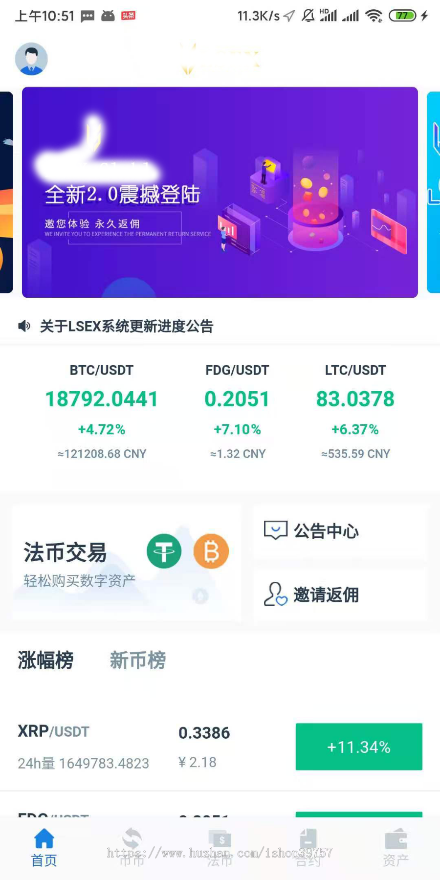 区块链交易所开发,币币,,交易所搭建