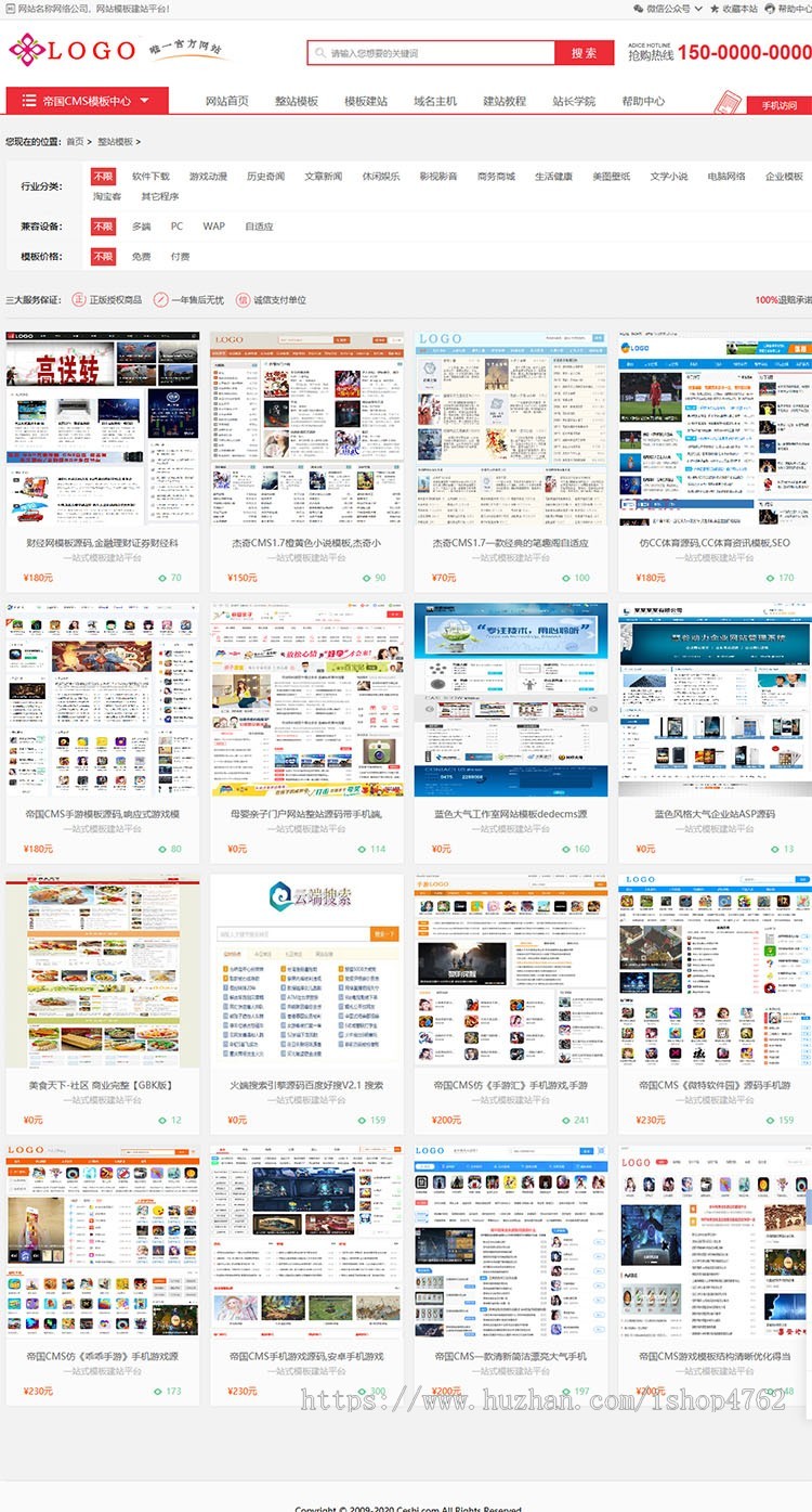 帝国CMS7.5主题模板,虚拟资源,素材网,源码网,资源出售模板源码