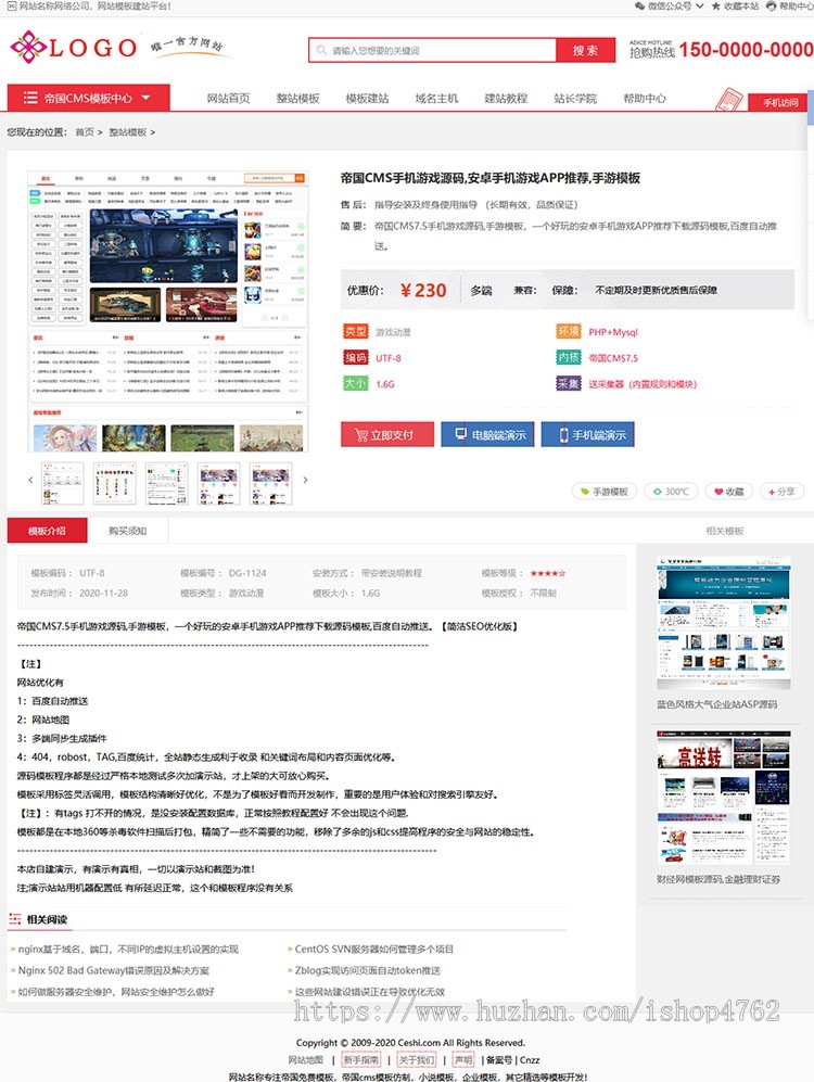 帝国CMS7.5主题模板,虚拟资源,素材网,源码网,资源出售模板源码