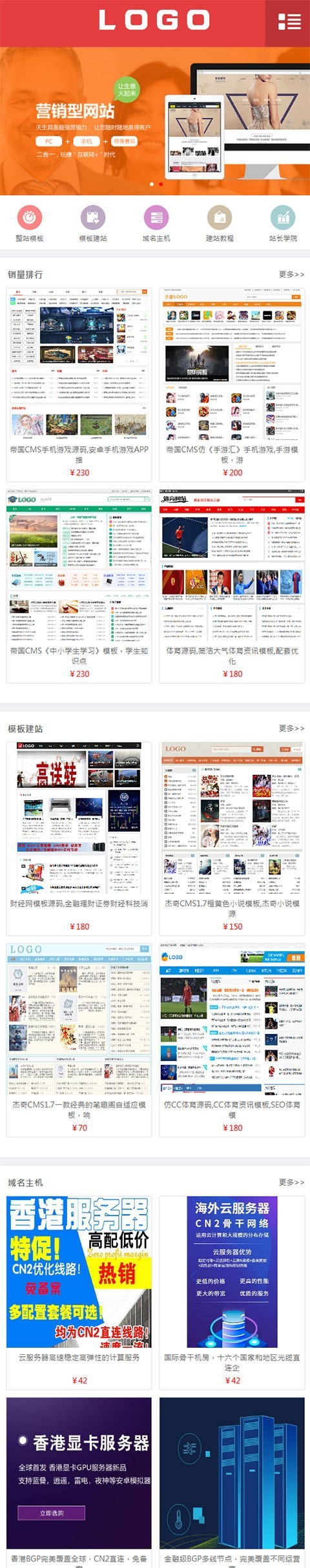 帝国CMS7.5主题模板,虚拟资源,素材网,源码网,资源出售模板源码