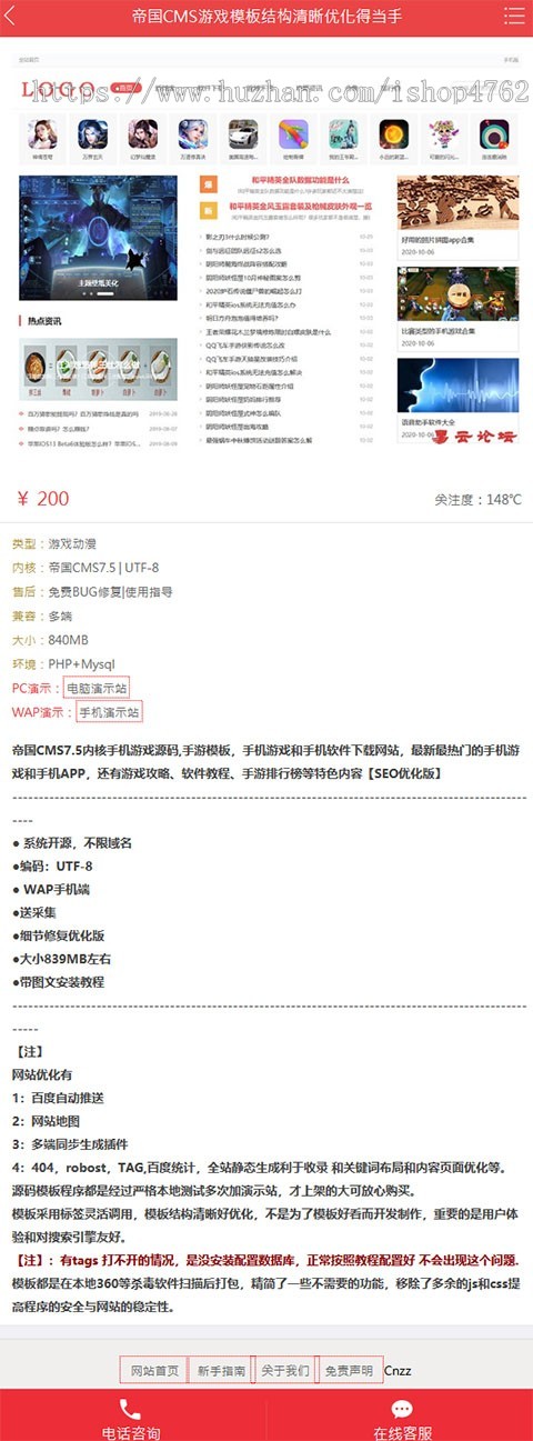 帝国CMS7.5主题模板,虚拟资源,素材网,源码网,资源出售模板源码