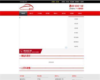 PHP汽车二手车拍卖网站源码 事故车竞拍拍卖系统