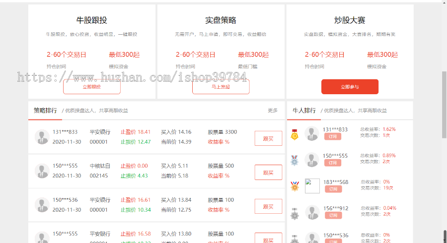 股票配资完美运营源码