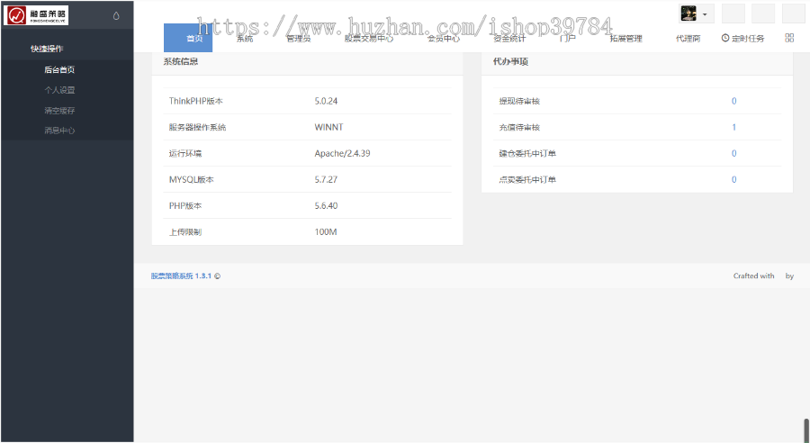 股票配资完美运营源码