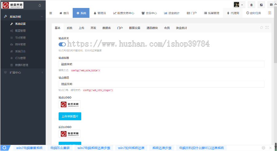 股票配资完美运营源码
