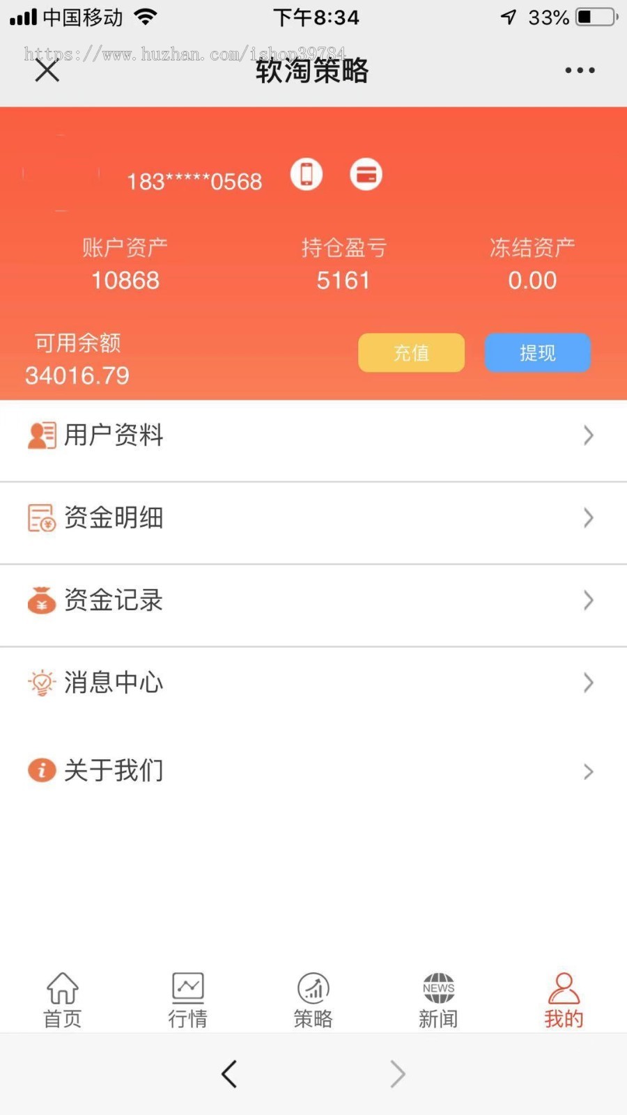 股票配资完美运营源码