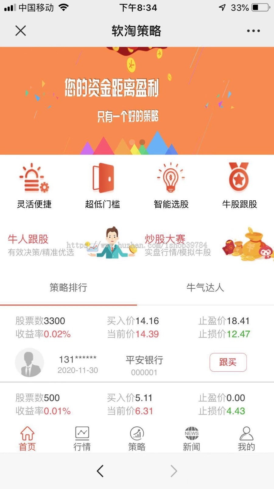股票配资完美运营源码