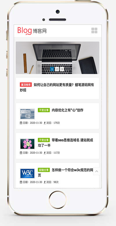 （自适应手机版）响应式简洁博客主题织梦模板 HTML5博文字新闻资讯类个人博客源码