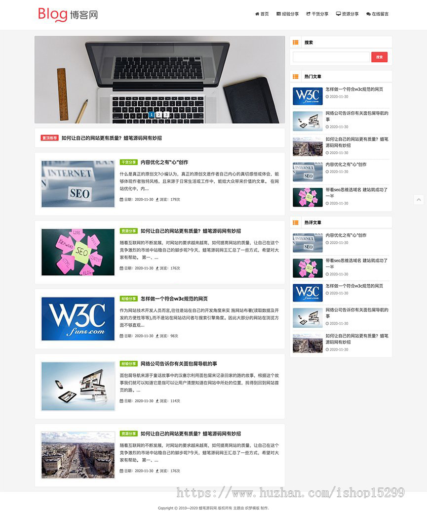 （自适应手机版）响应式简洁博客主题织梦模板 HTML5博文字新闻资讯类个人博客源码