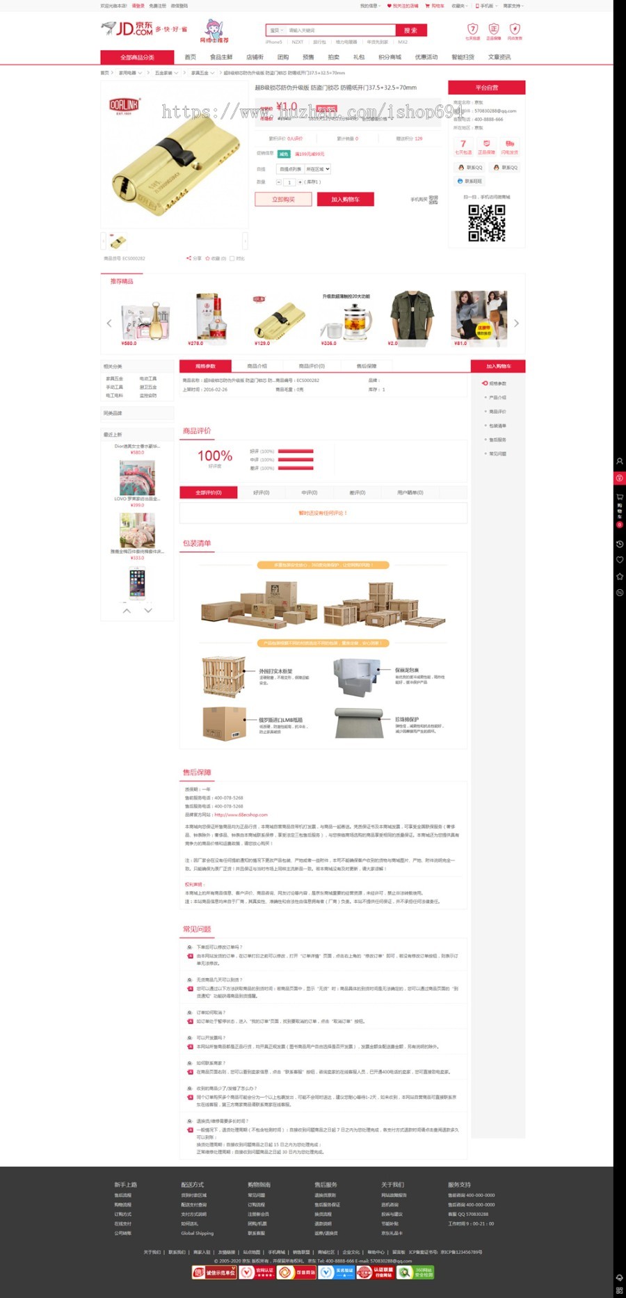 京东多用户综合商城PC+WAP整站带数据源码