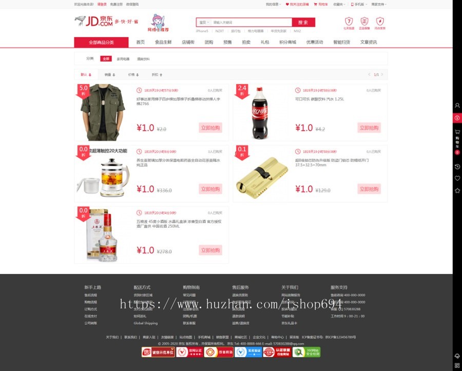 京东多用户综合商城PC+WAP整站带数据源码