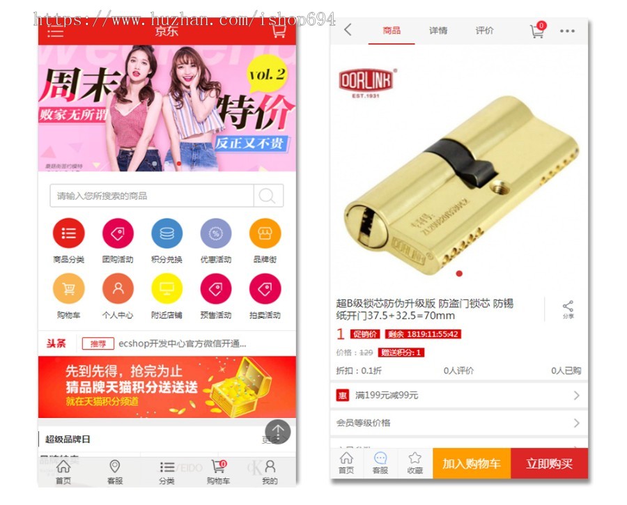 京东多用户综合商城PC+WAP整站带数据源码