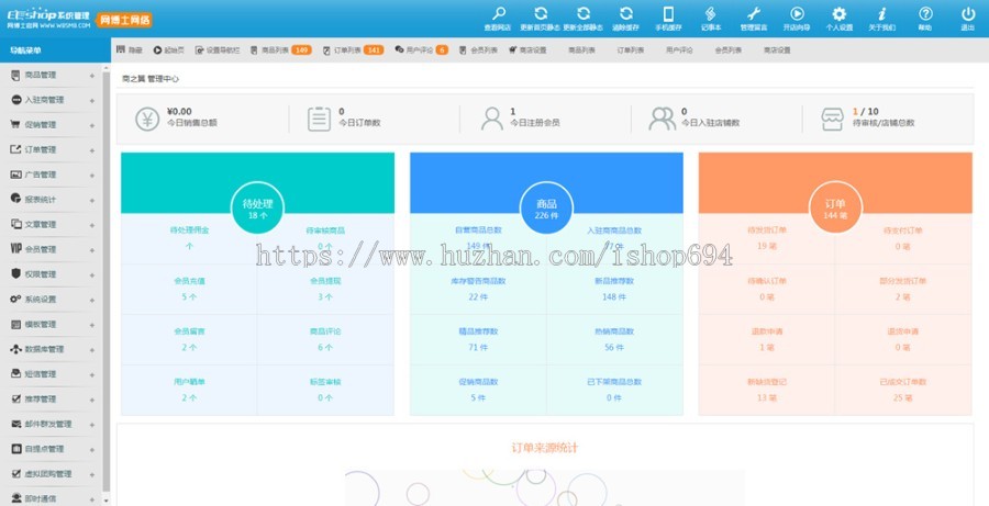 京东多用户综合商城PC+WAP整站带数据源码