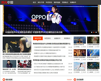 新闻资讯类整站带数据网站源码仿《新趣头条》娱乐游戏资讯网站源码带手机端帝国CMS内