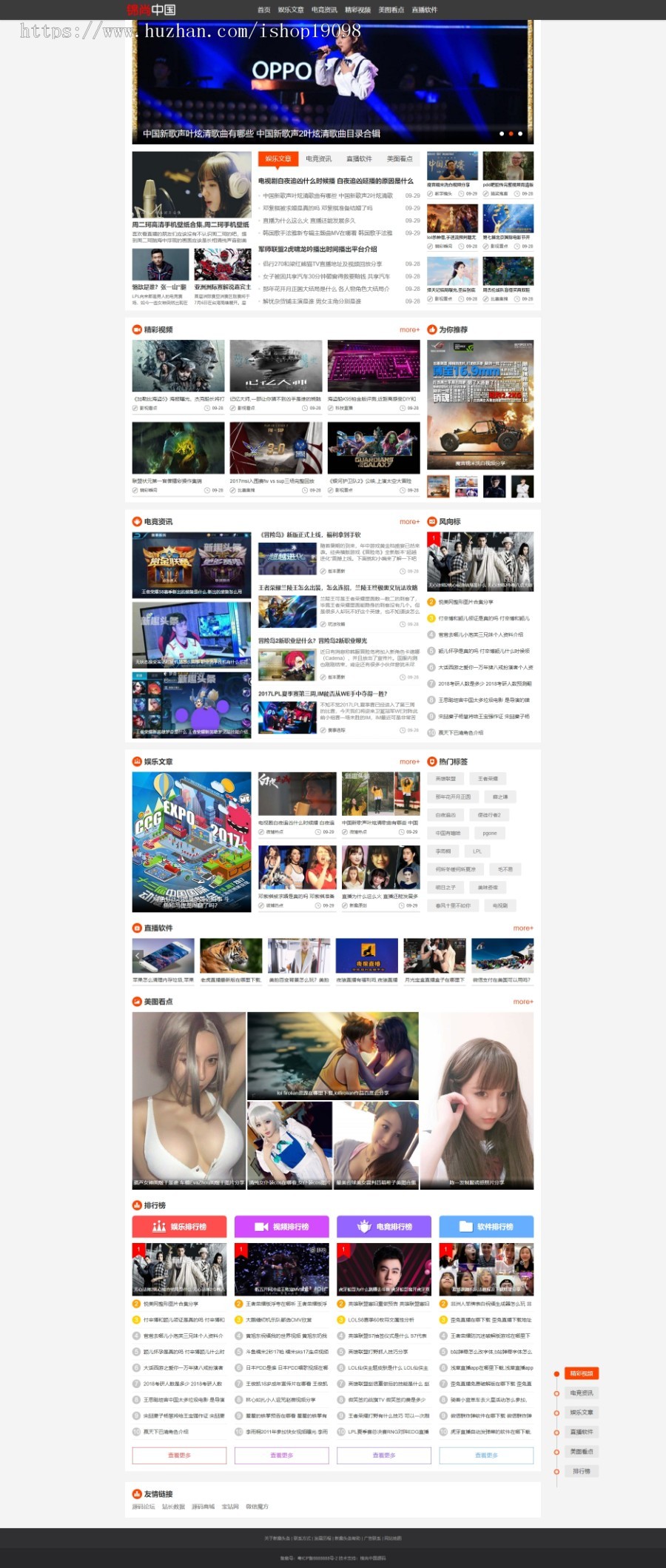 新闻资讯类整站带数据网站源码仿《新趣头条》娱乐游戏资讯网站源码带手机端帝国CMS内